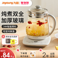 Joyoung 九阳 养生壶多功能煮茶器办公室小型热水壶保温一体花茶壶自动保温