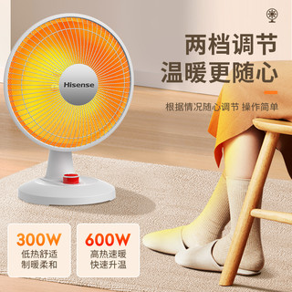 海信小太阳取暖器家用节能电暖气小型暖风机速热暖扇烤火炉器531 白色中款