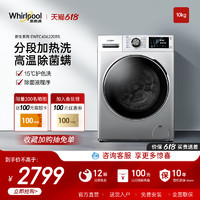 Whirlpool 惠而浦 新生系列 RS 洗烘一体机