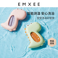 EMXEE 嫚熙 婴儿洗澡水温计