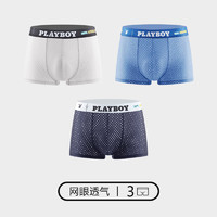 花花公子（PLAYBOY）网眼冰丝内裤男士内裤夏季薄款无痕透气平角男生男款四角裤 3条装 宝蓝-灰蓝-浅灰 4XL