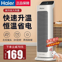 Haier 海尔 家用节能取暖器