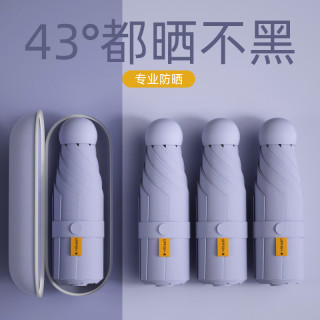 宝迪妮 美女神器 迷你胶囊小清新折叠遮阳伞黑胶防晒小巧便携小雨伞女太阳晴雨两用