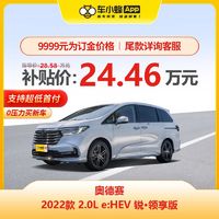 HONDA 本田 奥德赛2022款2.0L e:HEV 锐·领享版 油电混动 车小蜂新车订金