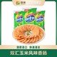  Shuanghui 双汇 玉米肠润口香甜王 240g*3袋　