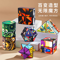 儿童益智玩具思维逻辑训练动脑专注力开发6一13岁男孩2六一节礼物