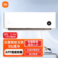MI 小米 1.5匹新能效变频冷暖自清洁壁挂式空调挂机KFR-35GW/N1A3