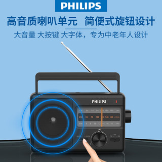 PHILIPS 飞利浦 收音机老人专用全波段老年人半导体老式2022新款高端纯广播