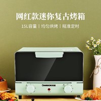 CHANGHONG 长虹 家用电烤箱微波炉全自动多功能烘焙机 15L绿色大容量电烤箱
