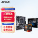  AMD R5 5600 5600G 5700X 200GE搭华硕A320M A520M主板CPU套装 华硕PRIME A320M-F R5 4600G(盒装)套装　