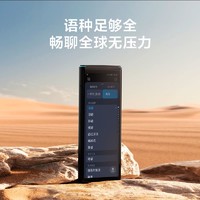 iFLYTEK 科大讯飞 翻译机4.0智能翻译机多国语言翻译神器出国旅游离线翻译器