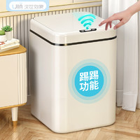 汉世刘家 智能感应式垃圾桶电动带盖家用客厅卧室全自动卫生轻便纸篓简约风
