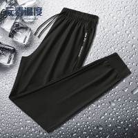 元素温度冰丝弹力休闲裤纯色拉链口袋降温冰感舒适透气长裤 黑色-束口 4XL(165-180斤)