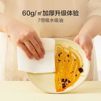 YANXUAN 网易严选 【加量加厚款】懒人抹布干湿两用60节/卷 60g/㎡