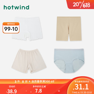 热风（Hotwind）2023年夏季新款女士肌理舒适短裤防走光中腰打底平角裤女 07绿色（P181W3203) L