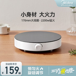 Midea 美的 电磁炉小型迷你家用节能圆形