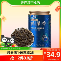 七春凤凰单丛鸭屎香100g鲜叶茶大乌叶茶叶单枞茶香气浓
