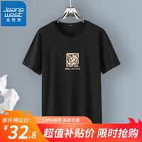 真维斯（JEANSWEST）t恤男短袖衣服运动服饰篮球体恤夏季冰丝速干足球跑步男士健身装 黑色（小肥虎） 3XL(体重170斤-190斤)