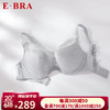 E-BRA透气薄款网格蕾丝文胸女士上托大胸显小内衣KB00218 浅灰色LGY 80C