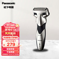 Panasonic 松下 银色电动剃须刀充电式男士胡须刀往复式电动刮胡刀ES-SL33-S405