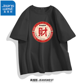 真维斯（JEANSWEST）短袖T恤纯棉学生夏季薄款宽松大码青少年短袖胸标半截袖情侣T恤衫 深灰（繁体财） 4XL(体重200斤-220斤)