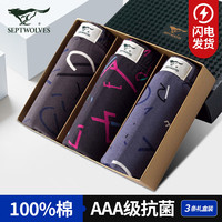 七匹狼男士内裤男纯棉抗菌时尚运动男式平角裤全棉字母印花平脚裤3条装 (宝蓝+灰蓝+深灰)3条装 3XL(185/100推荐体重170-190斤)