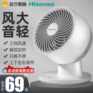 Hisense 海信 531空气循环扇床上电风扇家用强力台式小型电扇台扇宿舍风扇
