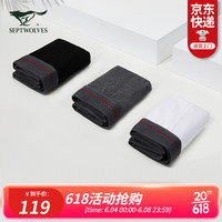 七匹狼男士内裤男莫代尔透气净色抗菌平角裤男底裤四角裤男式短裤3条装 3条装：(皓月白+深花灰+夜幕黑) M(165/80 推荐体重80-110斤)