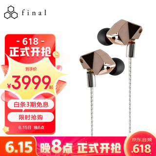 final audio B1 入耳式圈铁有线耳机 玫瑰金 3.5mm