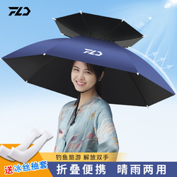 双层防风防雨钓鱼伞帽头戴式雨伞防晒折叠头顶雨伞帽户外遮阳垂钓