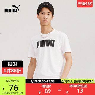 PUMA 彪马 ACTIVE 男子运动T恤 845995