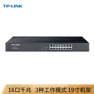 TP-LINK 普联 SG1016T 16口千兆交换机 非网管T系列