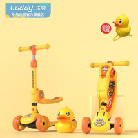 luddy 乐的 小黄鸭儿童滑板车1-3-6岁宝宝滑滑车可坐小孩溜溜车童车 1013黄色