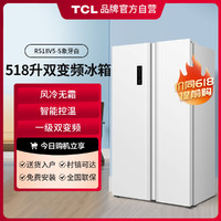 TCL 518升大容量养鲜对开门冰箱 一级能效 超薄嵌入式家用电冰箱