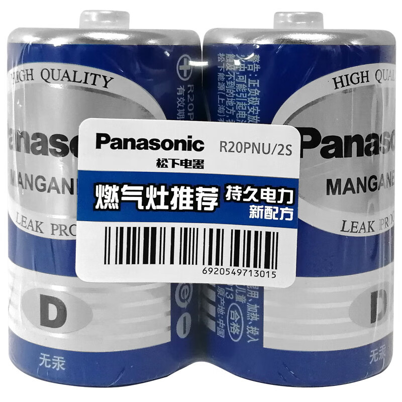 PLUS会员：Panasonic 松下 碳性1号大号D型干电池2粒装