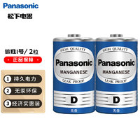 Panasonic 松下 碳性1號大號D型干電池2粒裝