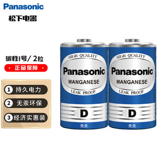 碳性1号大号D型干电池2粒装