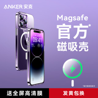 Anker 安克 磁吸手机壳适用于iPhone苹果14promax手机套magsafe透明13promax情侣全包镜头保护套新款防摔情侣
