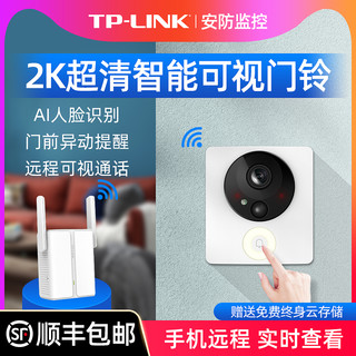 TP-LINK智能可视门铃家用2K监控摄像头电子猫眼门口wifi无线DB53A +赠云存储+32G