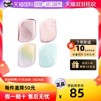 TANGLE TEEZER 龚俊同款TangleTeezer英国王妃tt便携梳轻奢礼梳子女气垫 魔镜粉