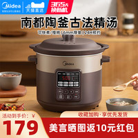 美的电炖锅家用多功能大功率快炖大容量陶瓷紫砂煲汤煮粥锅电砂锅