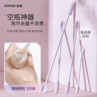 化妆品硅胶挖勺刮刀乳液瓶光瓶神器迷你双头残留刮取勺子清洁工具