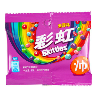 Skittles 彩虹 糖9g*3袋装原果果莓味脆皮软糖儿童休闲食品糖果零食补贴