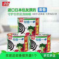 华力盘式蚊香清香120圈大盘蚊香防蚊驱蚊盘黑文香批发非无毒线香