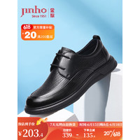 金猴（JINHOU）2023新款商务休闲系带皮鞋牛皮打孔透气德比鞋日常通勤爸爸鞋 黑色 40码