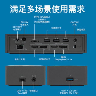 泰格斯（Targus）DOCK190桌面Type-C扩展坞 笔记本电脑扩展坞 支持双屏4K超高清 适用Macbook苹果华为拓展坞