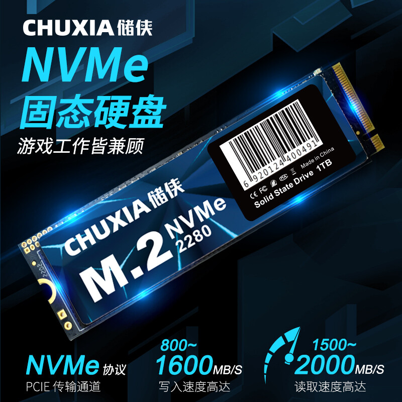 肥熊 储侠（CHUXIA） NVMe固态硬盘M.2 NVMe无配U盘