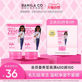 BANILA CO 芭妮兰 zero洁面乳温和泡沫洗面奶女深层清洁敏感肌控油