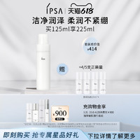 IPSA 茵芙莎 柔润保湿洁面泡沫 125ml