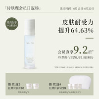 Simply This 诗肤理 健康力系列肌透微精华水 95ml